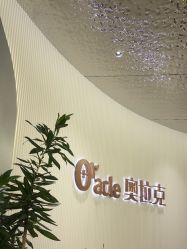 -杭州奥拉克医疗美容门诊部