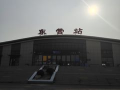 -东营站