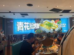 -半天妖烤鱼(丰科万达店)