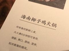 -大头椰·海南椰子鸡火锅(思明万象城店)