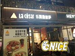 门面-乐凯撒披萨(欢乐颂购物中心店)