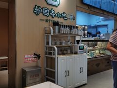 -护国寺小吃(新街口店)