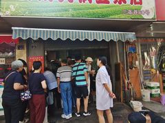 门面-云南大锅豆浆店