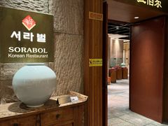 -萨拉伯尔(燕莎友谊商城店)