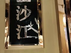 -正院大宅门烤鸭(首体店)