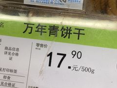 -永辉超市(萧山宝龙广场店)