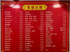 菜单-胡记锅贴·沪上游子老鸭粉丝汤(太原路店)