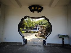 -无锡蠡湖国家湿地公园-蠡园