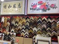 -宸宸画框裱画配框工厂店(莘庄店)