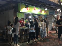 门面-小草糖水(海棠村店)