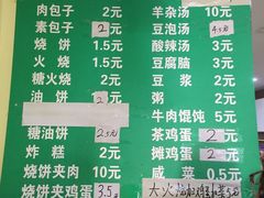 菜单-顺兴斋(高家园店)