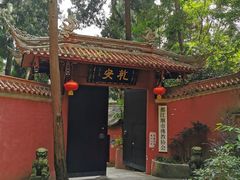 -都江堰普照寺