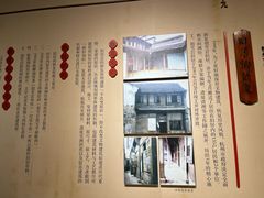 -胡雪岩故居