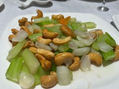 西芹百合炒腰果-弘雅饭店