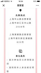 点击看大图 -爱婴室(上海浦建路店)