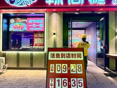 -辣尚瘾·烤鱼·新川菜(牡丹园直营店)