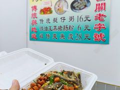 -陳添記·祖傳爽鱼皮(十五甫三巷店)