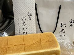 -银座仁志川·生吐司专门店(香港广场店)