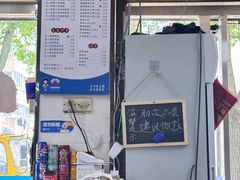-然香姜汁(江城小区店)