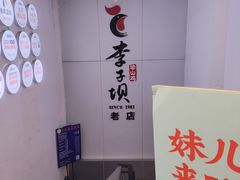 -李子坝梁山鸡(李子坝大鸡哥店)