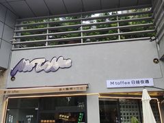 -奥园广场(广州番禺福德路店)