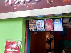 门面-小娘惹厨房Little Nyonya(狮城有约上榜店)