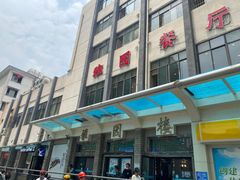 -中南大学湘雅二医院