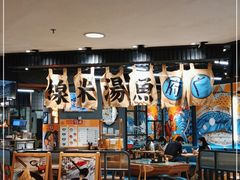 -渔米丰·广府鱼汤米线(光明广场店)