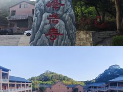 -石峰岩寺