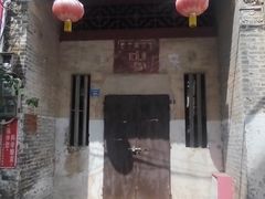 -三溪村