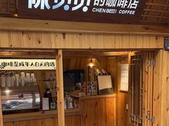 -一杯黔茶(西江千户苗寨古街店)