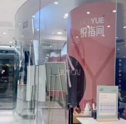 -悦指间美甲美睫