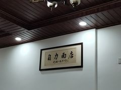 -华兴街自力面店