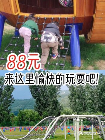 88元带孩子来有趣的乐园吧！