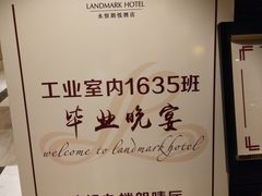 -永恒朗悦酒店(广西大学地铁站大学东路万达广场店)