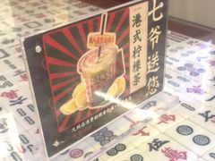 -七爷清汤腩·港式餐厅(金狮广场店)