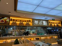 -茶小点(丽悦新天店)