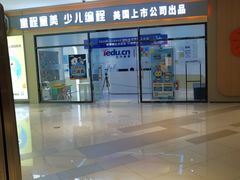 -童程童美少儿编程乐高机器人(世纪都会校区)