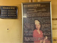 -唠叨坊私房菜(五一街店)