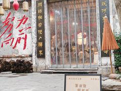 -東茅街茶馆