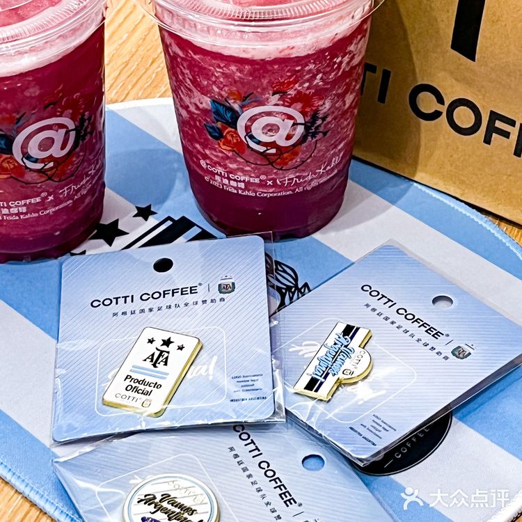 库迪咖啡这波羊毛我必须薅‼还有阿根廷周边  