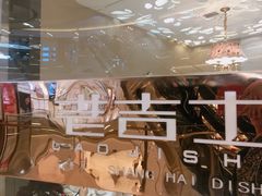 -老吉士(环贸iapm店)