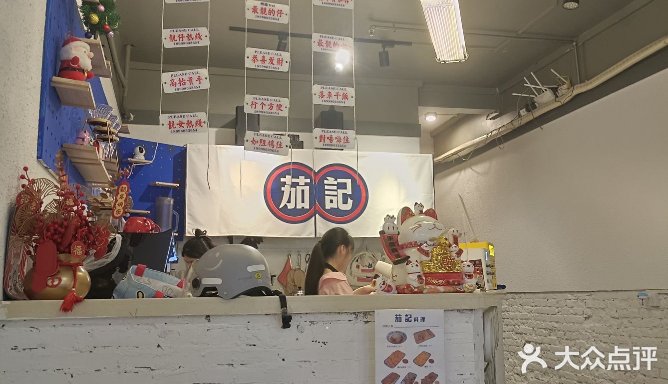 常平港式冰室探店体验|超值双人餐