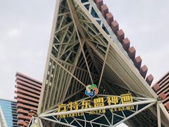 -南宁方特东盟神画