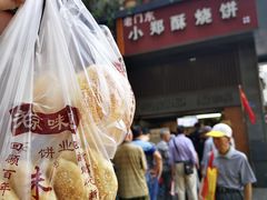 -朱记小郑酥烧饼(建康路店)