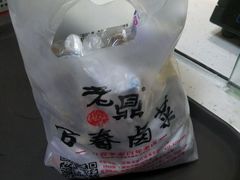 -老鼎万春卤菜(鹭湖宫8区店)