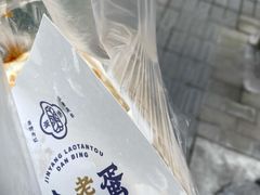 -金杨老摊头蛋饼(金口路店)
