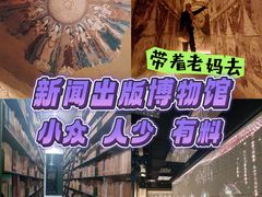 -中国近现代新闻出版博物馆