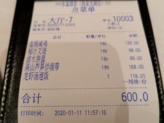 -东富酒家(龙湖西溪天街店)