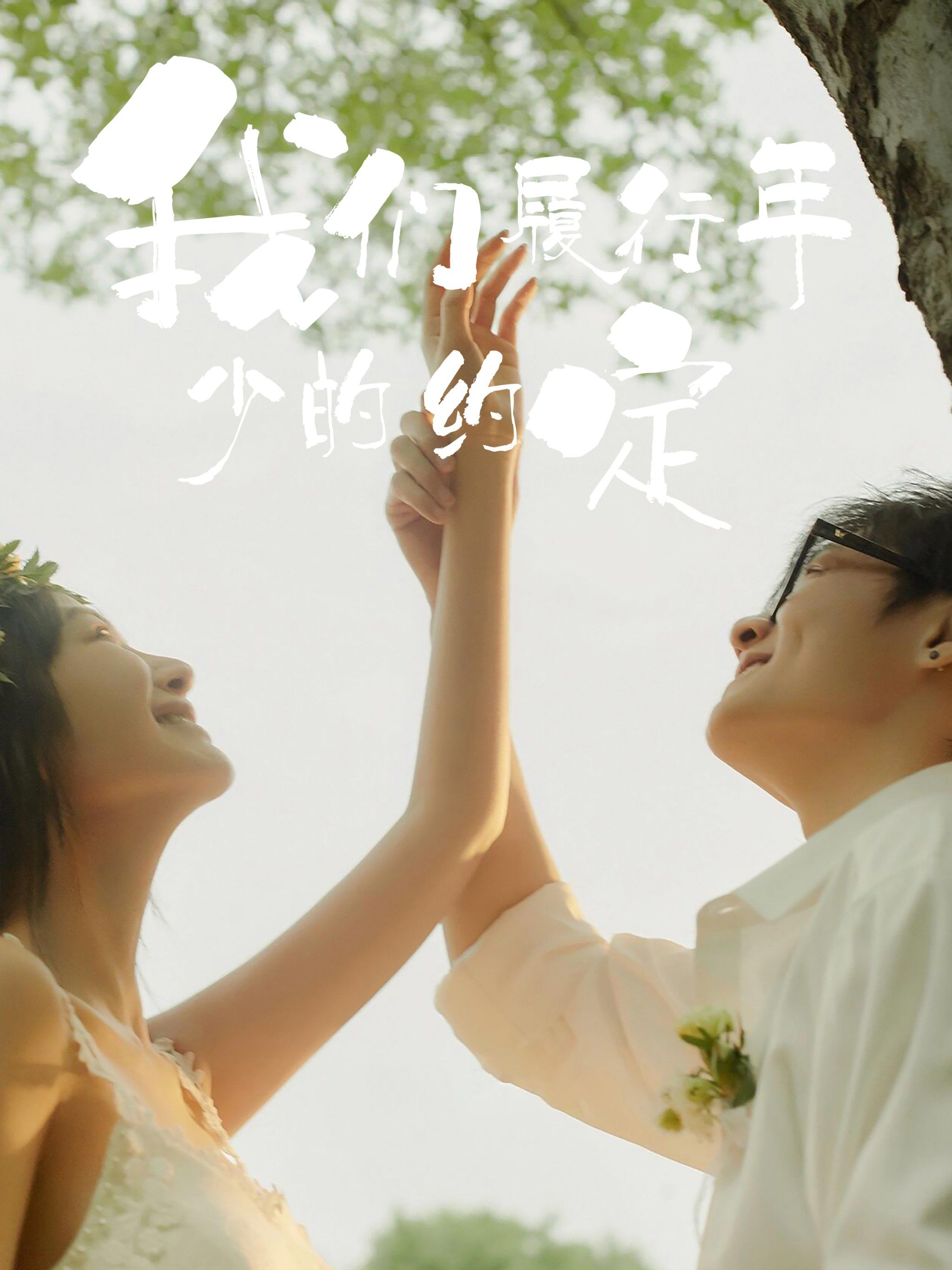 爱情故事画面感